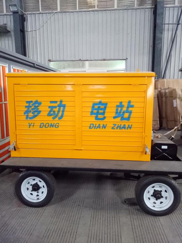 移動電站